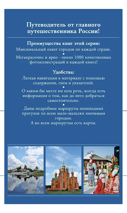 Книга Россия  (+DVD) (Дмитрий Крылов) — 2