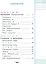 Математика. 1 класс. Учебное пособие. В четырех частях. Часть 2 (для слабовидящих обучающихся). ФГОС 2021 — 3100154 — 2