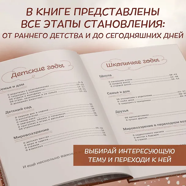 Книга Дедушка, я тебя люблю! Моя книга о тебе () — 11