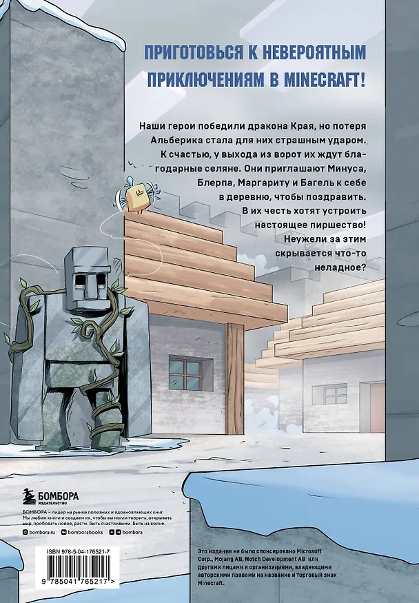 Книга Дневник героя. Памятное пиршество. Книга 5 (Кьюб Кид) — 2