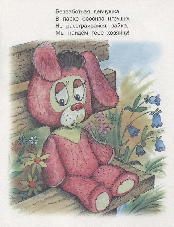 Книга Вместе весело играем () — 3