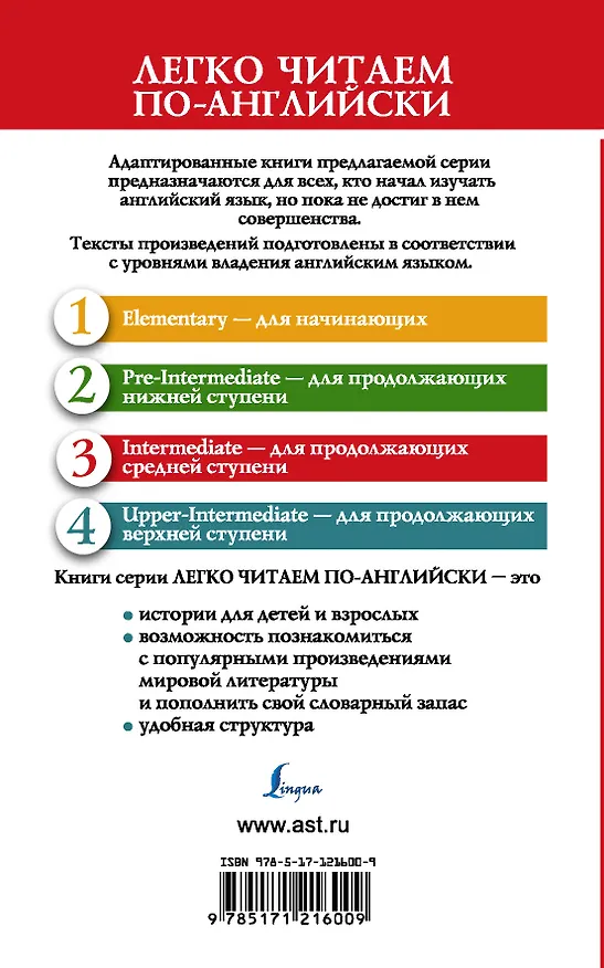 Книга Ромео и Джульетта. Отелло. Уровень 3 (Уильям Шекспир) — 2