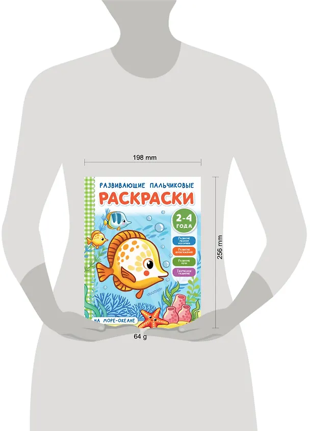 Книга На море-океане (Элеонора Соколова) — 3