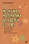 Нескучная математика для детей от 9 лет — 2944824 — 1