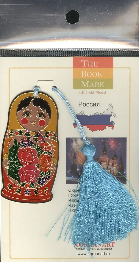 Закладка для книг Матрешка (BKD-1) (Мир Бижу) 2343815 — 2