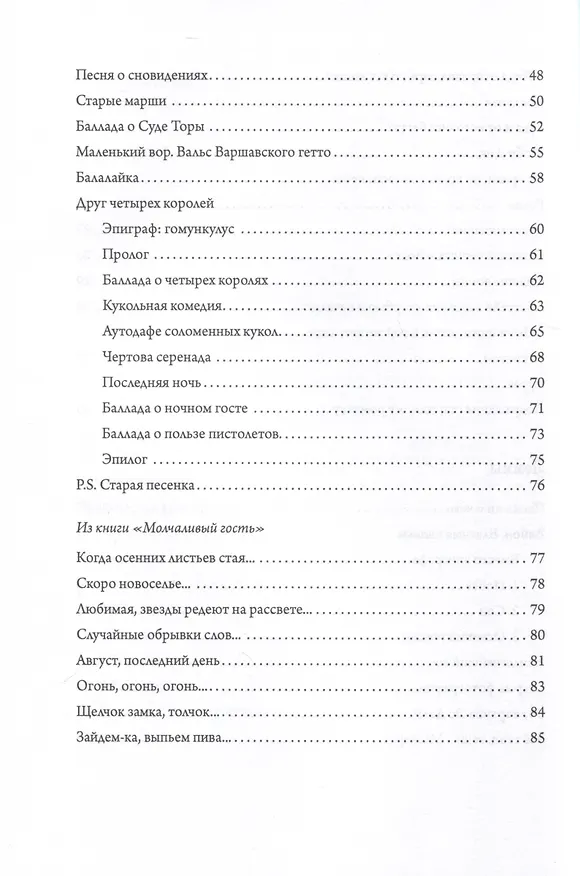 Книга Аксиомы, леммы, теоремы () — 5