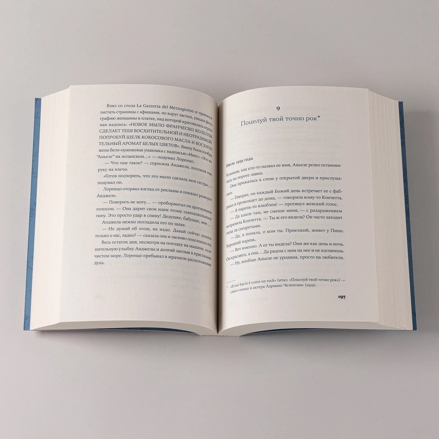 Изображение бумажной книги