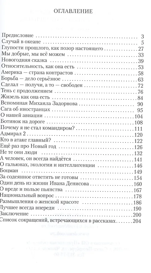 Книга Воспоминания и размышления. Сборник рассказов () — 2