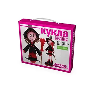 HOBBY TIME Кукла своими руками Девочка.ведьмочка 2.087/09