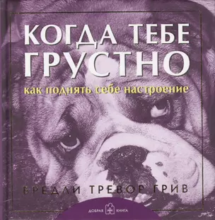 Когда тебе грустно... Как поднять себе настроение — 1813742 — 1