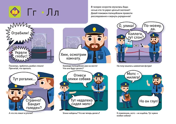 Книга Я могу читать сам! 2 ступень () — 8