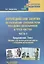 Логопедические занятия по развитию связной речи младших школьников в трёх частях. Часть 2 — 2236735 — 1
