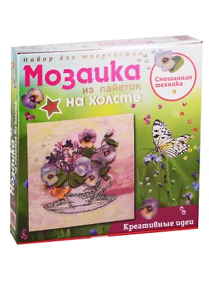 Набор для творчества Мозаика из пайеток на холсте Волшебная мастерская Анютины глазки 2797658