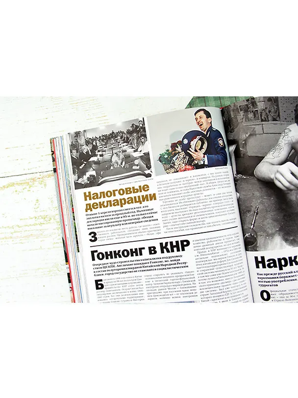 Книга Намедни. Наша эра. 1991-2000 (Леонид Парфенов) — 6