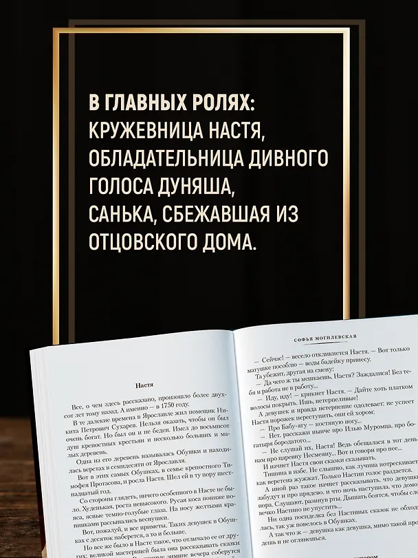 Книга Крепостные королевны. Трилогия (Софья Могилевская) — 7