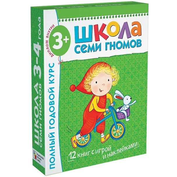 Книга Полный годовой курс. Для занятий с детьми от 3 до 4 лет (комплект из 12 книг) (Дарья Денисова) — 1