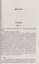Глазарий языка. Энциклопедия русского языка, меняющая представление о справочной литературе — 2653298 — 3