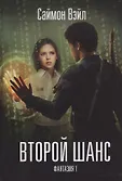 Фантазия (Rugram)