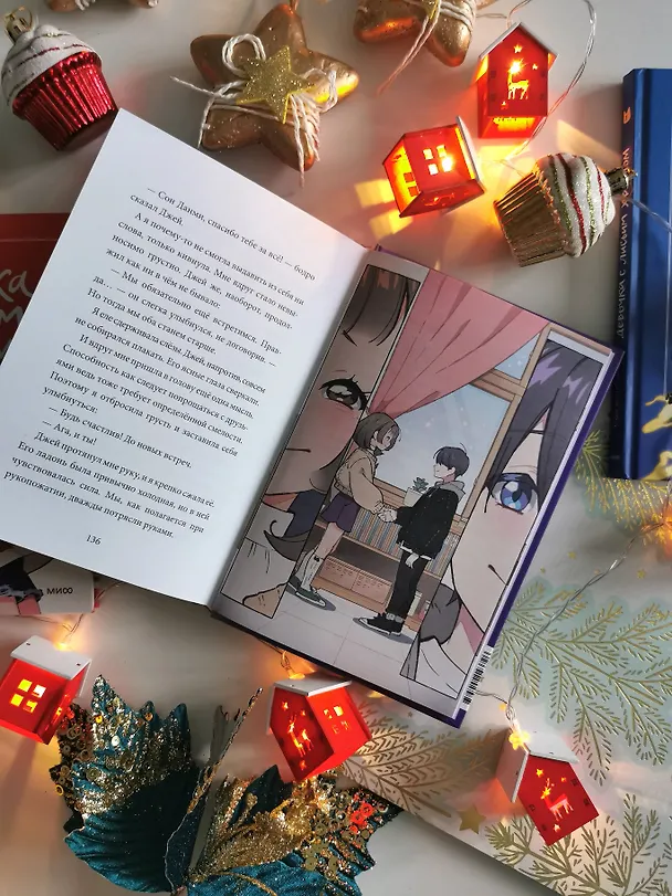 Книга Девочка с лисьим хвостом. Том 3 (Сон Вон Пхён) — 12