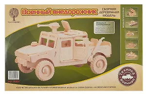 Модель сборная деревянная. Военный внедорожник. 68 деталей. -Китай: VGA (Wooden Toys), (Военная техн P063 237661