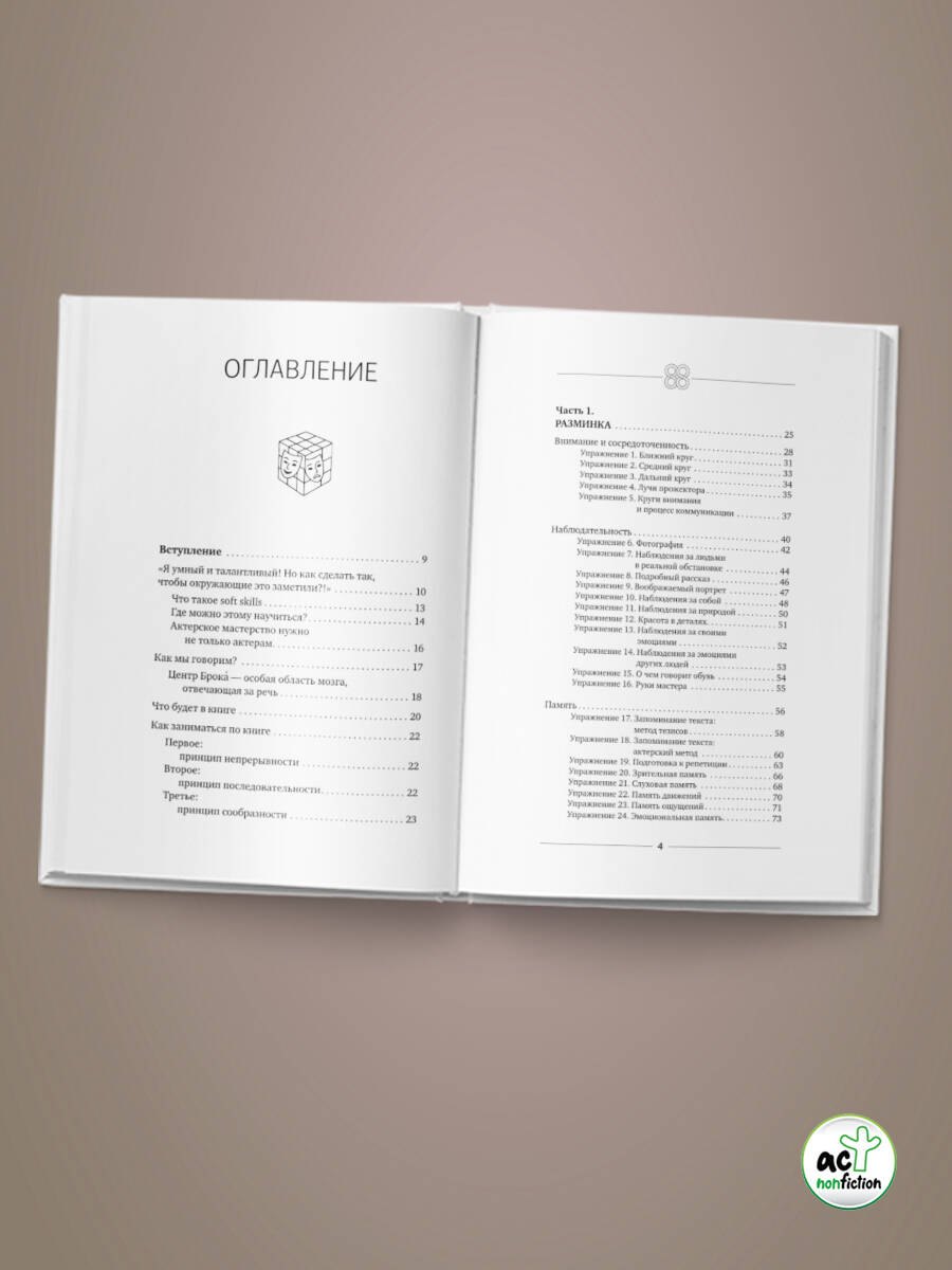 Изображение бумажной книги