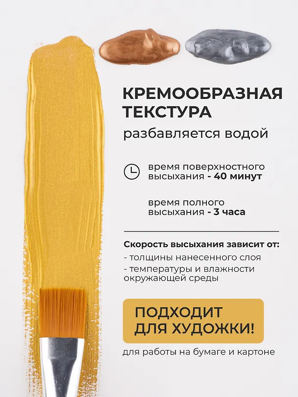 Краски гуашевые 03цв 30мл металлик, к/к, Малевичъ 3140995 — 5