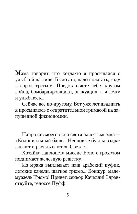 Книга Филиал (Сергей Довлатов) — 10