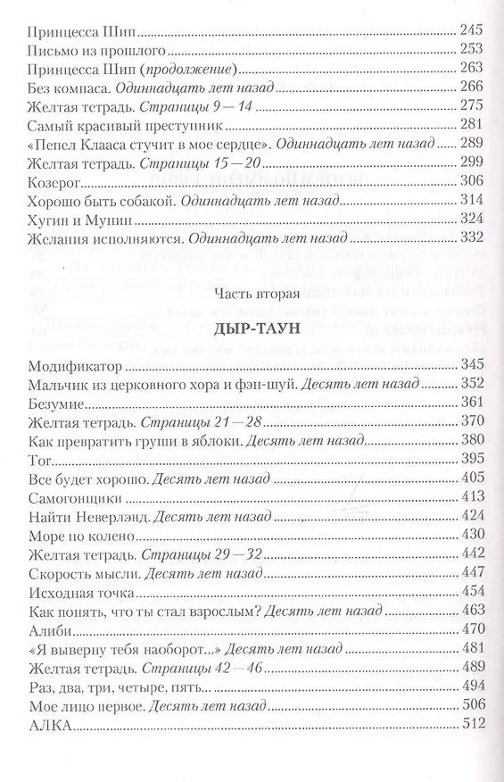 Книга Мое лицо первое (Татьяна Русуберг) — 8
