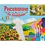 Холст с красками по номерам Щенок и два котенка (Х-8399) (40х50см) (31цв) (Рыжий Кот) (3+) (коробка) — 2838320 — 2