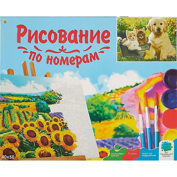 Холст с красками по номерам Щенок и два котенка (Х-8399) (40х50см) (31цв) (Рыжий Кот) (3+) (коробка) 2838320 — 2
