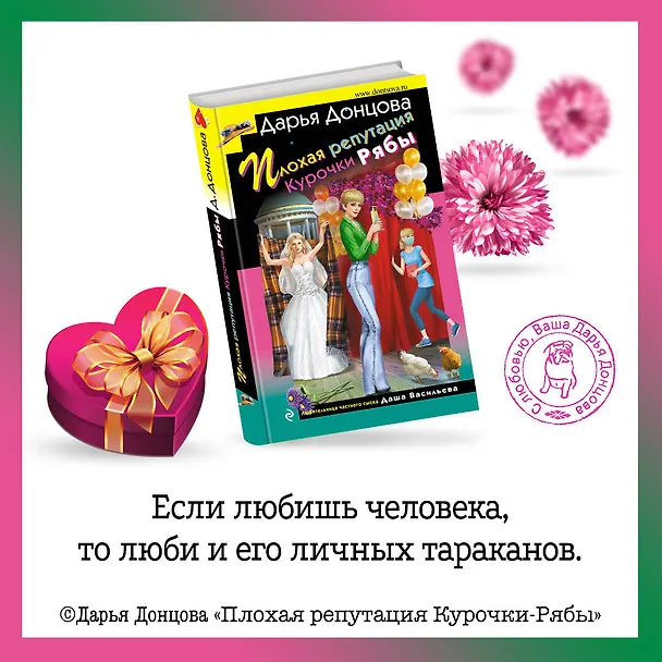 Книга Тройные неприятности. Комплект из 3 книг (Курятник в пентхаусе. Мадам Белая Поганка. Чугунные сапоги-скороходы) (Дарья Донцова) — 6