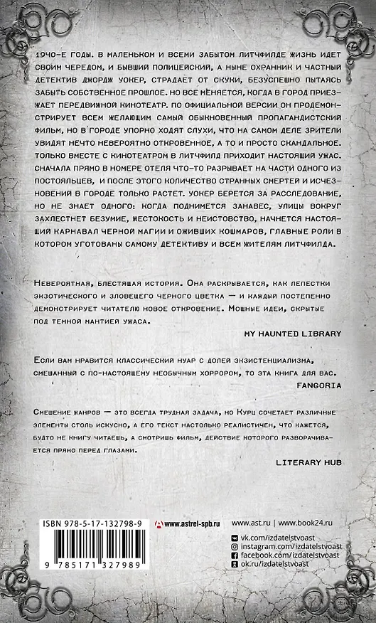 Книга И создал из ребра я новый мир (Эд Курц) — 2