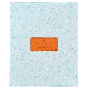 Дневник для средних и старших классов Be Smart, Joli 255199