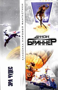 КМФ.Эра чудес