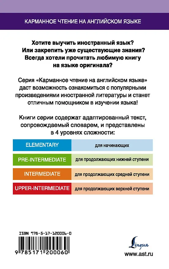 Книга Дракула. Intermediate (Брэм Стокер) — 2