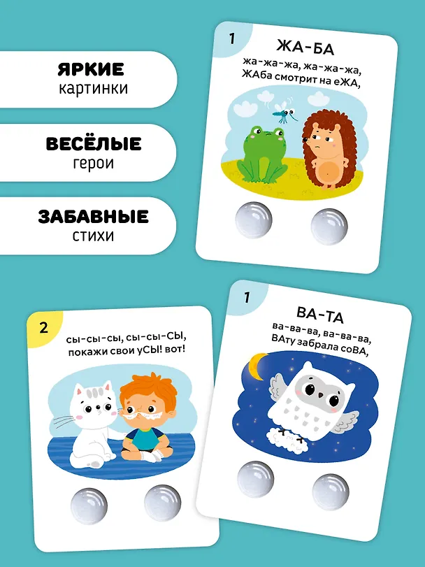 Книга Запуск речи. Мои первые слова. Тактильные развивающие карточки-говорилки (Анна Крупинина) — 5