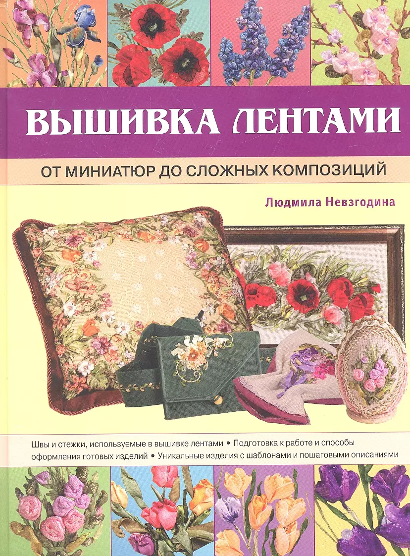 Книги в жанре Хобби, досуг – скачать или читать онлайн бесплатно на Литрес - cтраница 