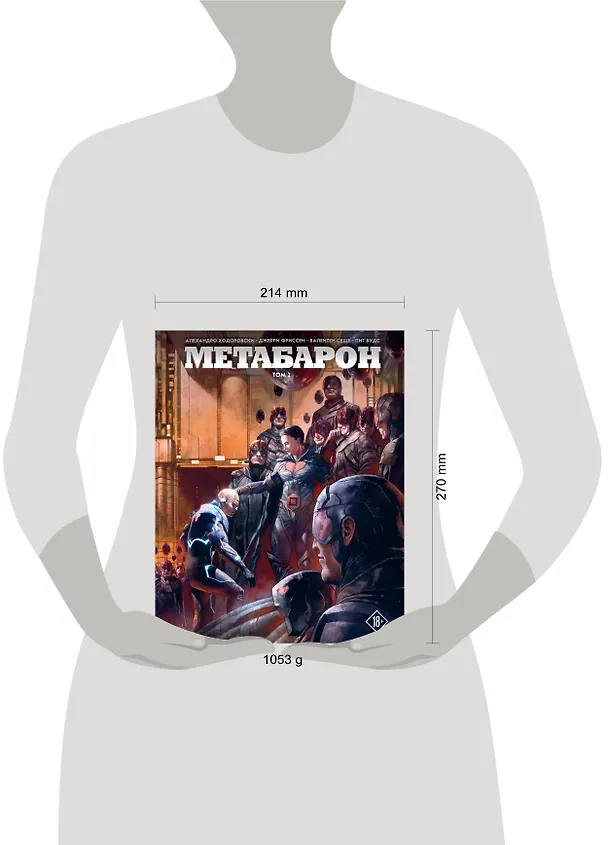 Метабарон. Том 2 3006703 — 5