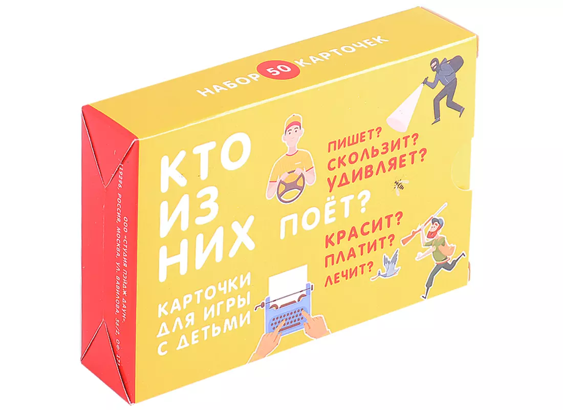 (12+) Кто из них поёт? Карточки для игр с детьми. 50 карточек