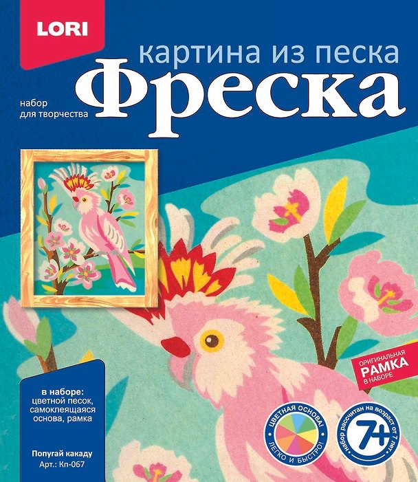Фреска Картина из песка Попугай какаду (7+) (Кп-067) (коробка) (Lori) 2790212 — 1