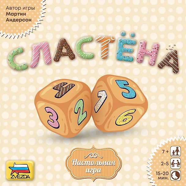 Настольная игра "Сластёна" 3055562 — 2