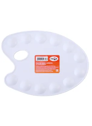 Палитра для смешивания красок, 12 ячеек, овальная, белая 2937809