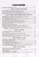 Рабочая тетрадь по химии. 9 класс. К учебнику Г.Е. Рудзитиса, Ф.Г. Фельдмана «Химия. 9 класс». ФГОС НОВЫЙ (к новому учебнику) — 3115699 — 2