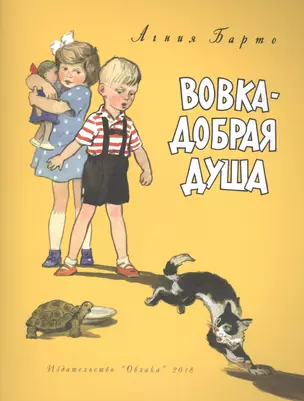 Вовка-добрая душа (рис.Мазурина Г.) — 2635245 — 1