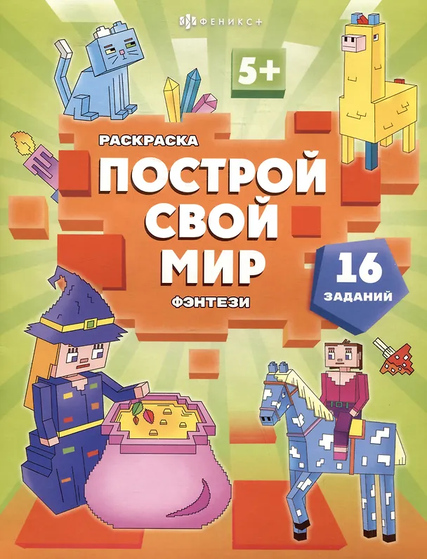 Книга арт. 70032 ФЭНТЕЗИ () — 1