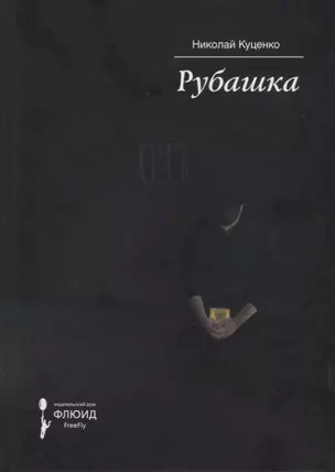 Рубашка — 2623360 — 1