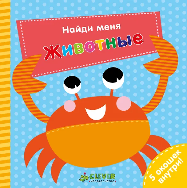 Книга Животные (Ник Экленд, Юлия Шигарова) — 1