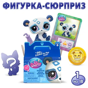 Игровой набор "Сюрприз" Фигурка питомца с аксессуаром (в ассортименте), серия 2