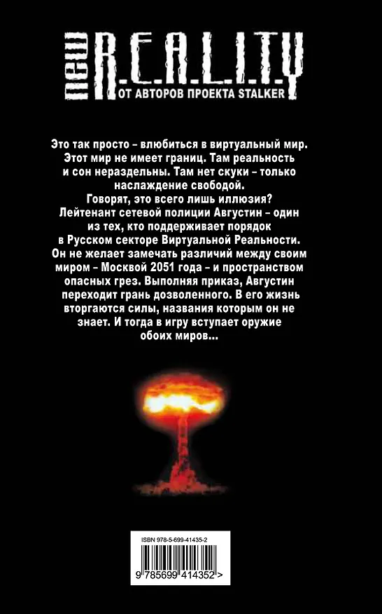 Книга Последний аватар : фантастический роман (Александр Зорич) — 2