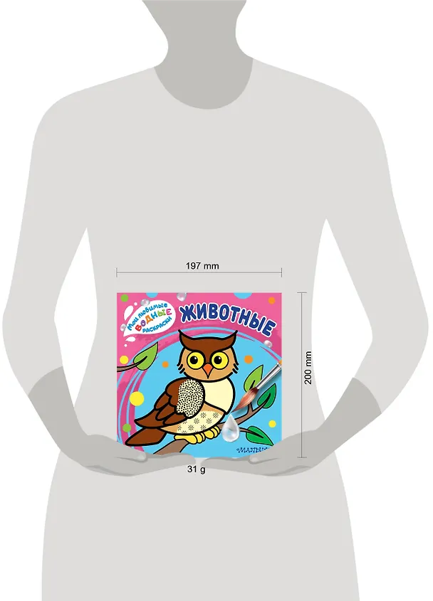 Книга Животные () — 3